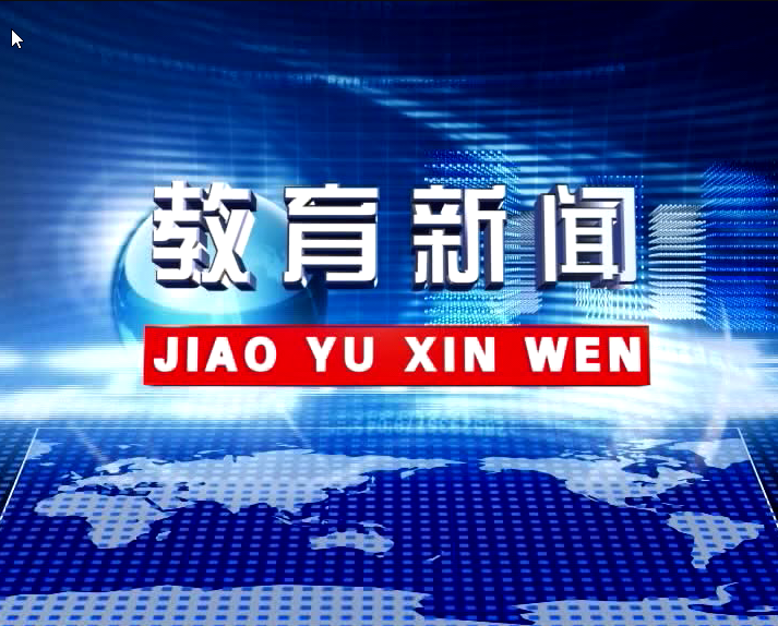 《教育新聞》第30期(20220316-03118）