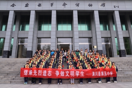 潢川縣第五小學開展清明節(jié)祭英烈研學實踐活動