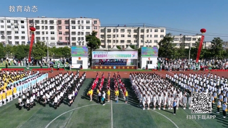 河南西洲教育集團(tuán)第六屆校園體育文化藝術(shù)節(jié)暨首屆田徑運(yùn)動會開幕