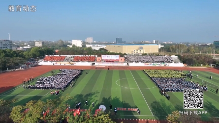 潢川縣黃岡實(shí)驗(yàn)學(xué)校舉辦第二屆校園體育節(jié)暨田徑運(yùn)動(dòng)會(huì)